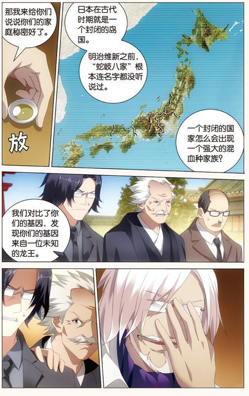 第 3 话 第 8 页