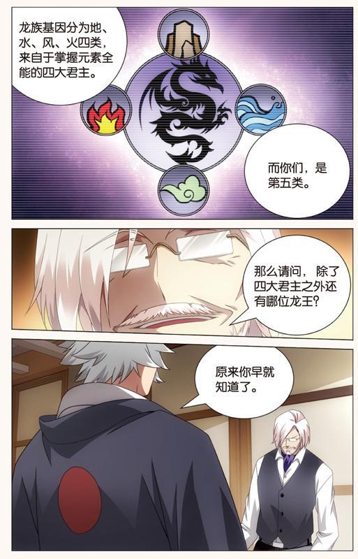 第 3 话 第 9 页