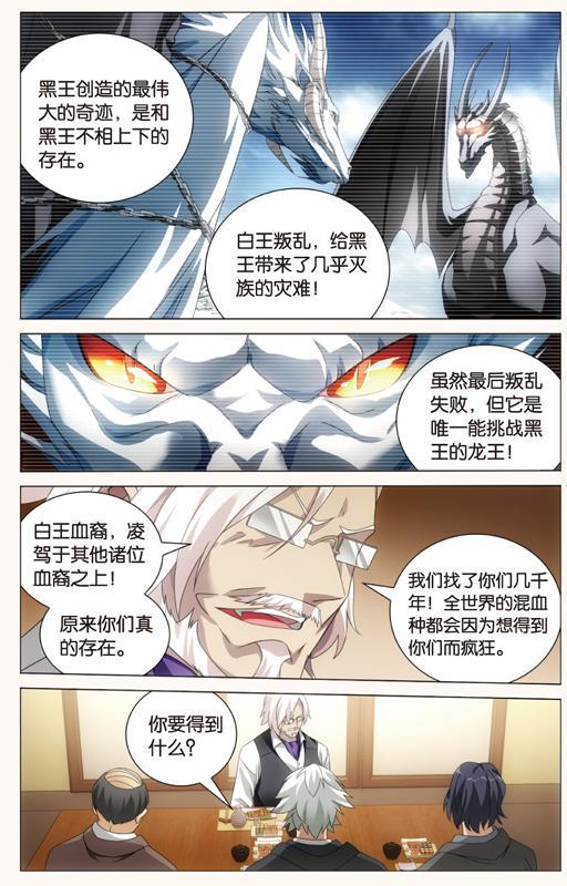 第 3 话 第 11 页