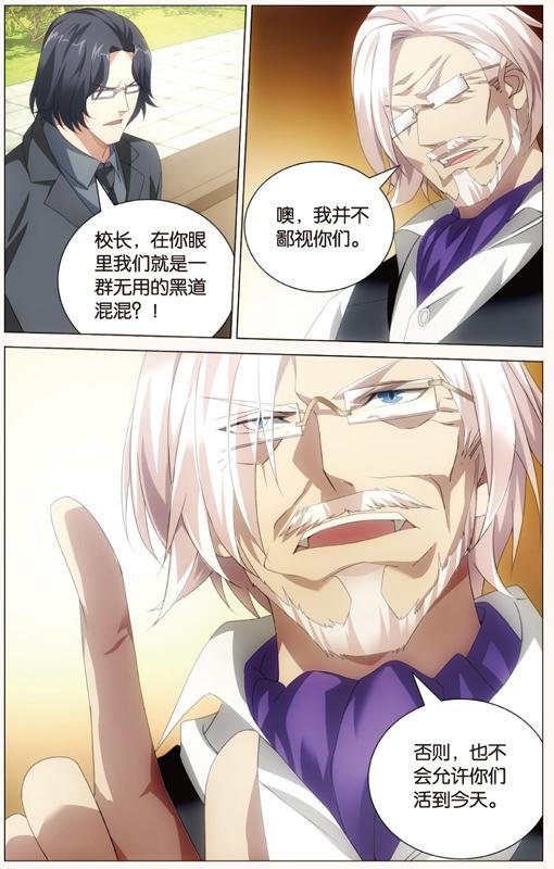 第 3 话 第 14 页