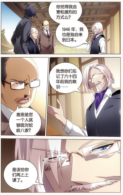 第 3 话 第 16 页