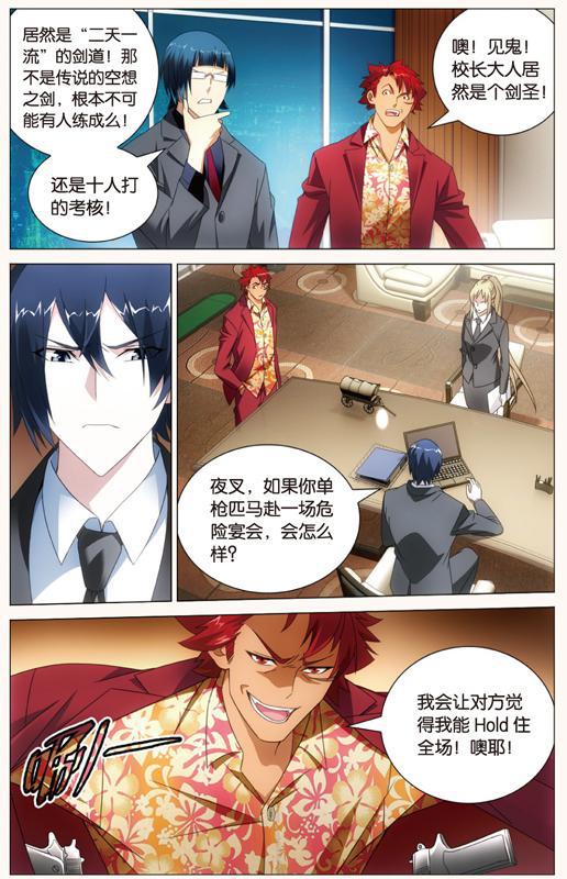 第 3 话 第 20 页