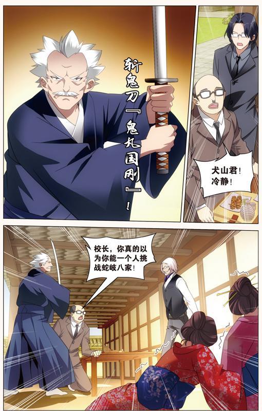 第 3 话 第 23 页