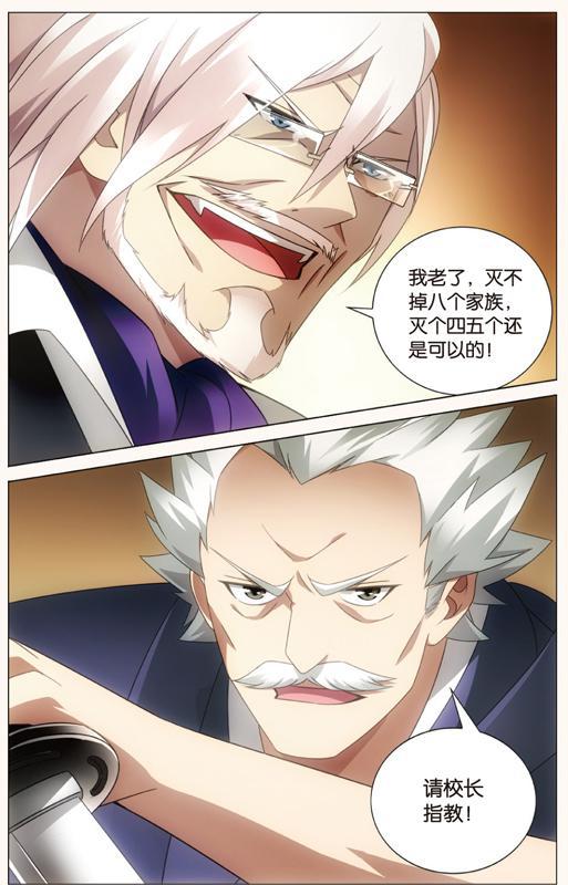 第 3 话 第 24 页