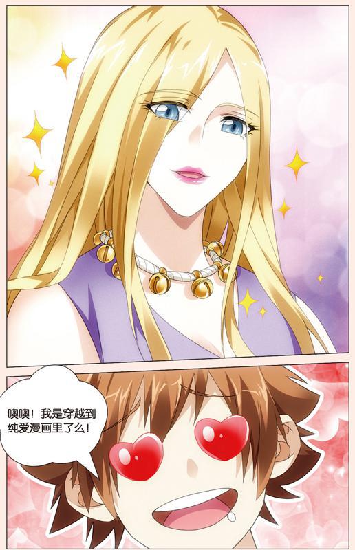 第 4 话 第 3 页