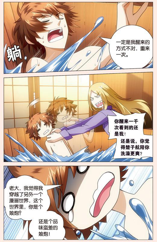 第 4 话 第 7 页