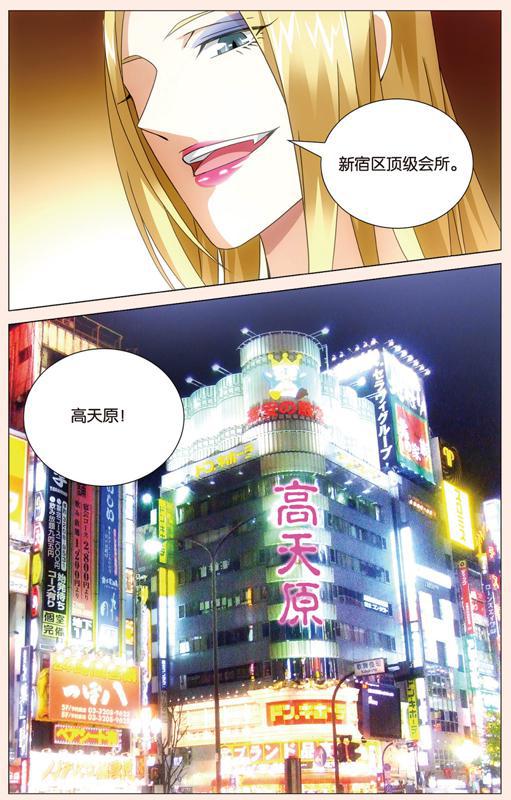第 4 话 第 9 页