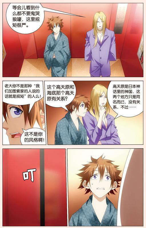 第 4 话 第 10 页