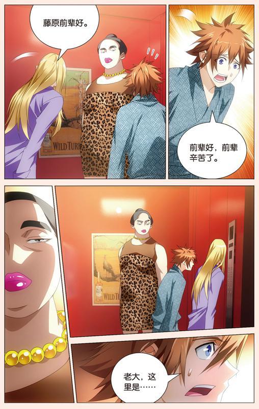 第 4 话 第 12 页