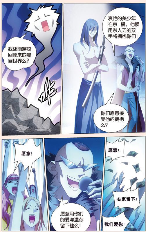 第 4 话 第 21 页