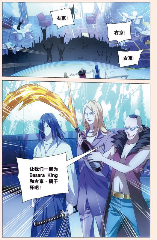 第 4 话 第 22 页
