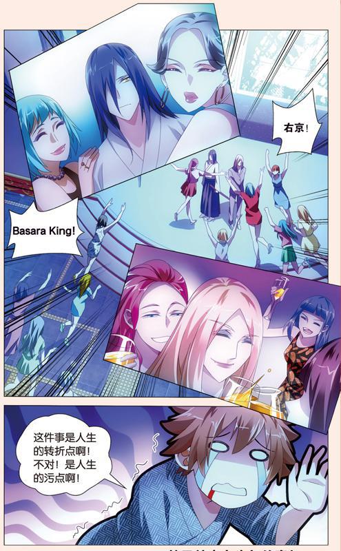 第 4 话 第 23 页