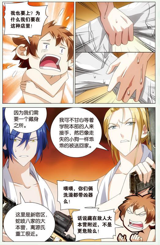 第 5 话 第 3 页