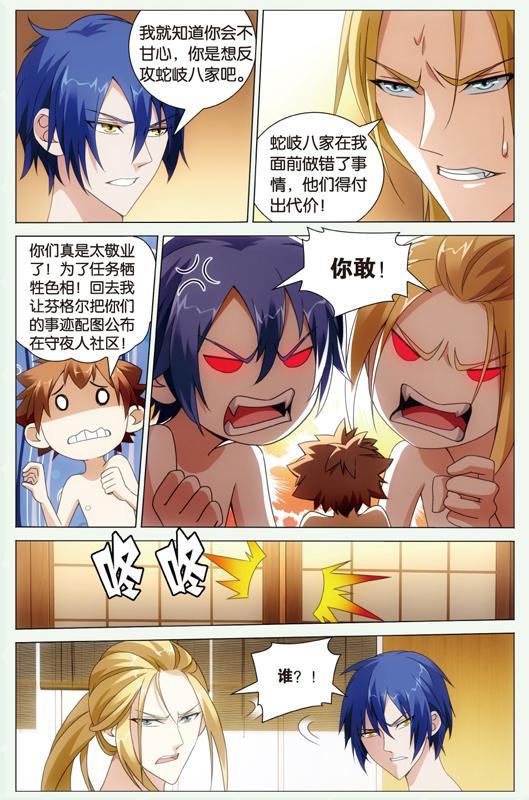 第 5 话 第 4 页