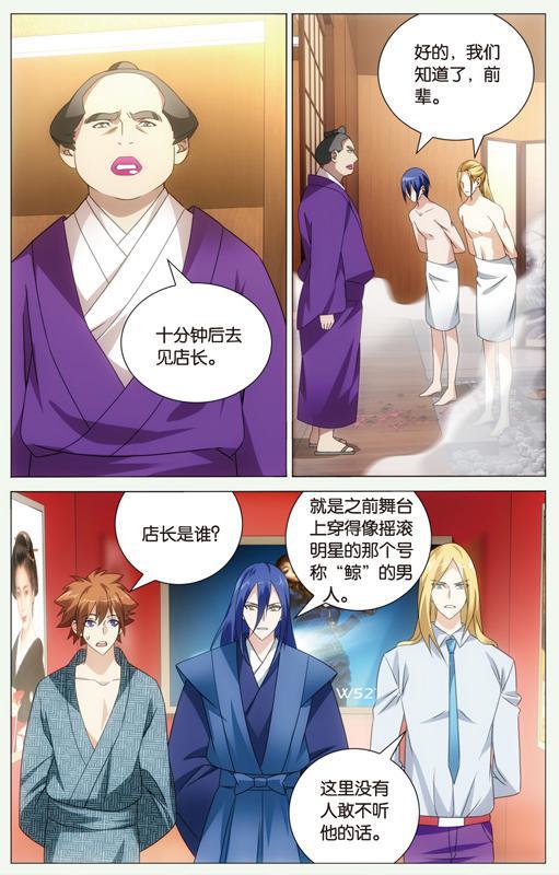 第 5 话 第 5 页