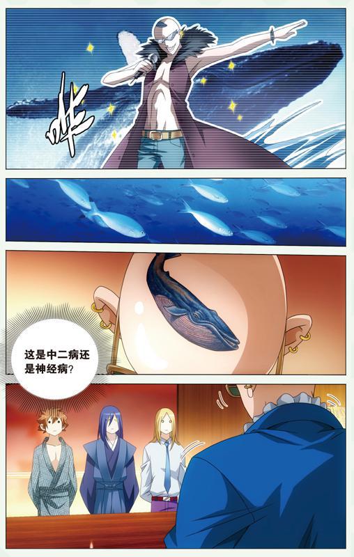 第 5 话 第 6 页