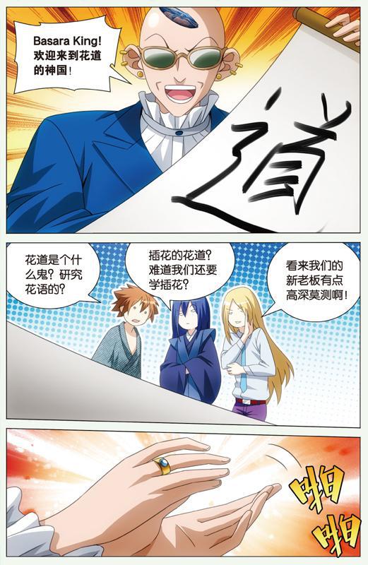 第 5 话 第 8 页