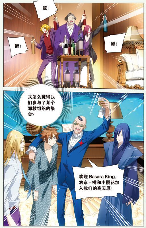第 5 话 第 9 页