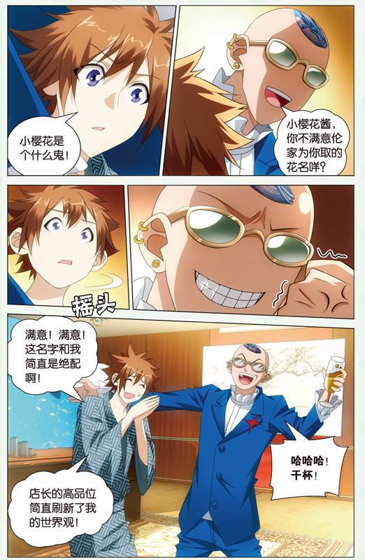 第 5 话 第 10 页