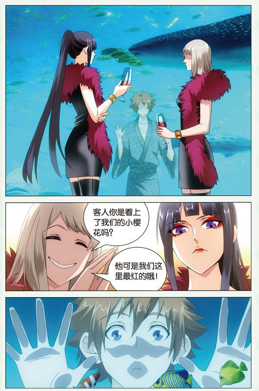 第 5 话 第 12 页
