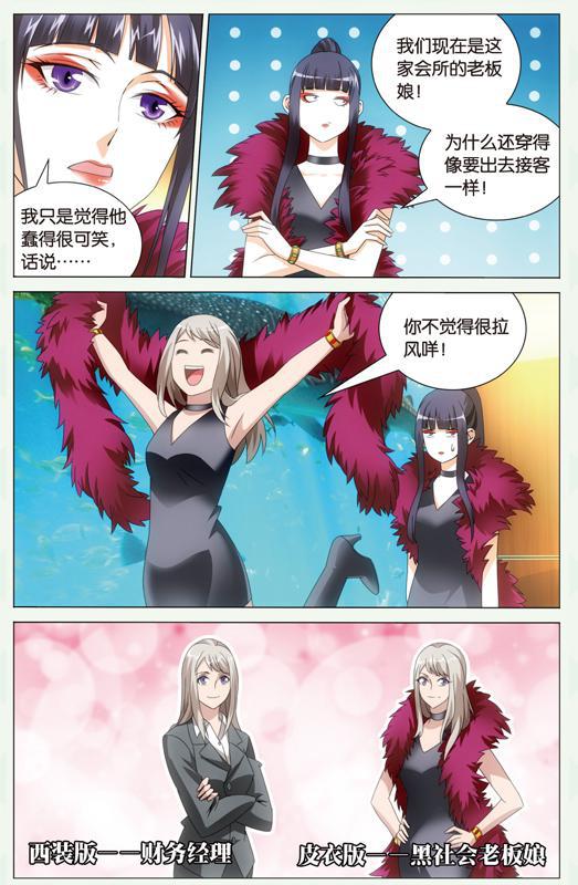 第 5 话 第 13 页
