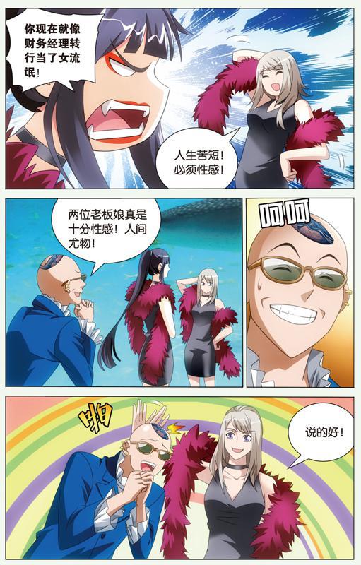 第 5 话 第 14 页