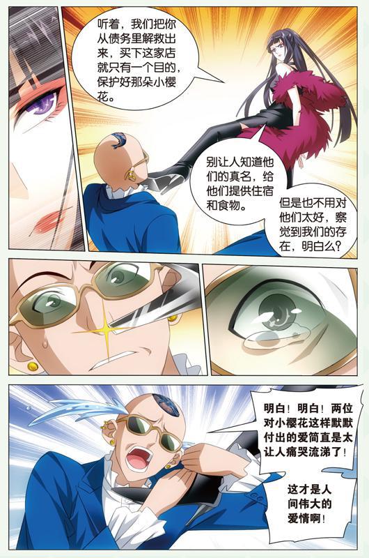 第 5 话 第 15 页