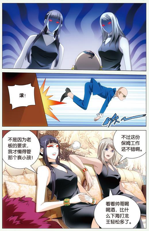 第 5 话 第 16 页