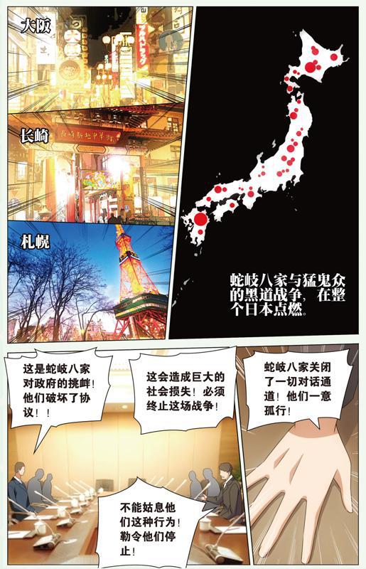 第 5 话 第 18 页