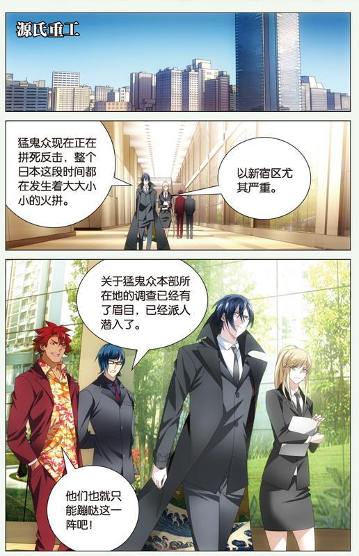 第 5 话 第 19 页