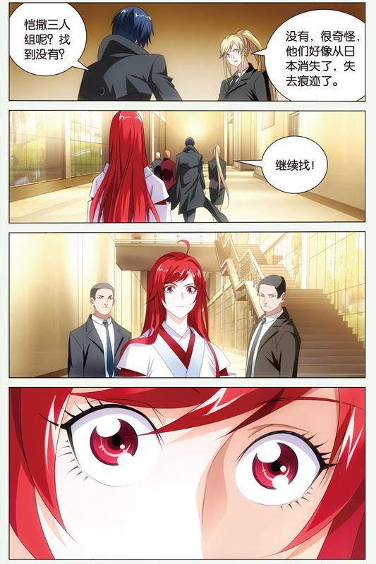 第 5 话 第 23 页