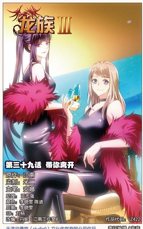 第 6 话 第 1 页