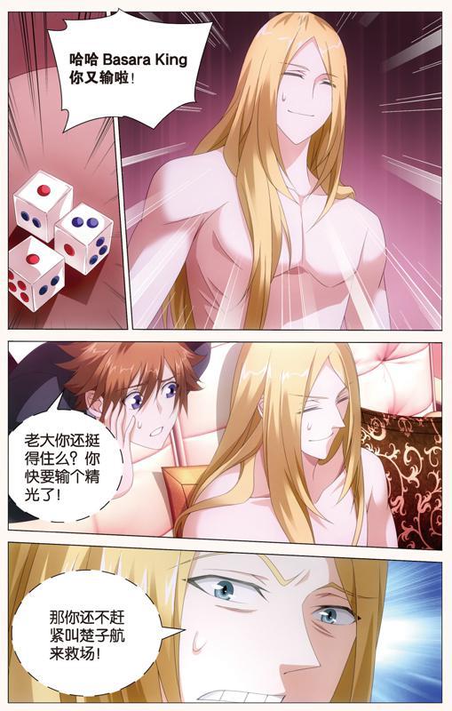 第 6 话 第 5 页