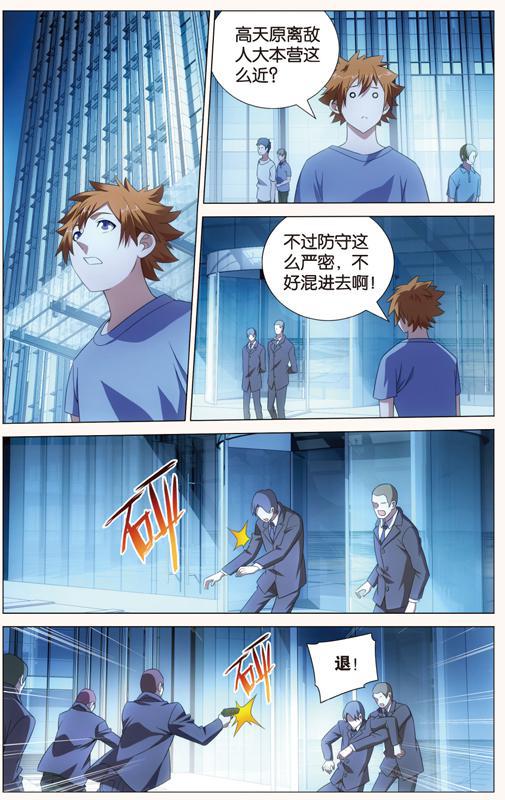 第 6 话 第 12 页
