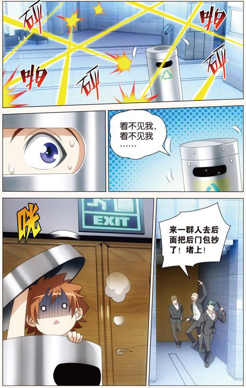 第 6 话 第 15 页