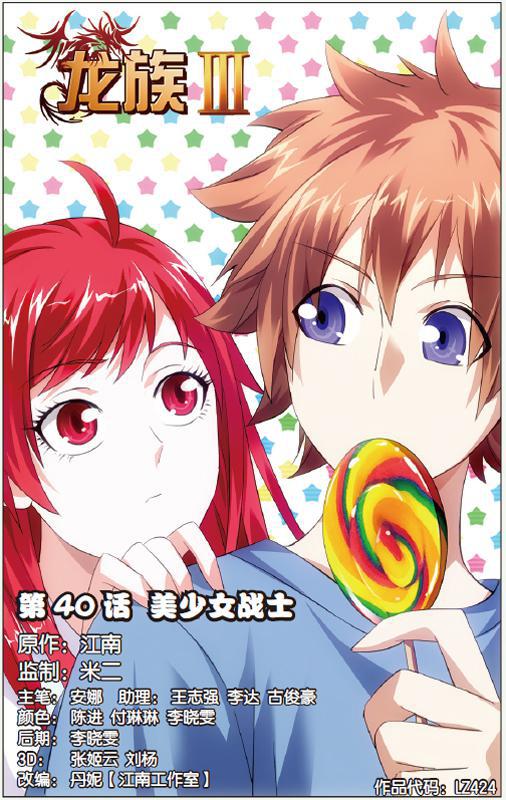 第 1 话 第 2 页