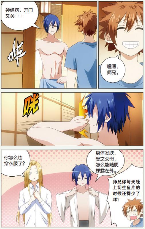 第 1 话 第 6 页