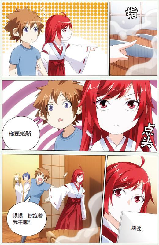 第 1 话 第 9 页