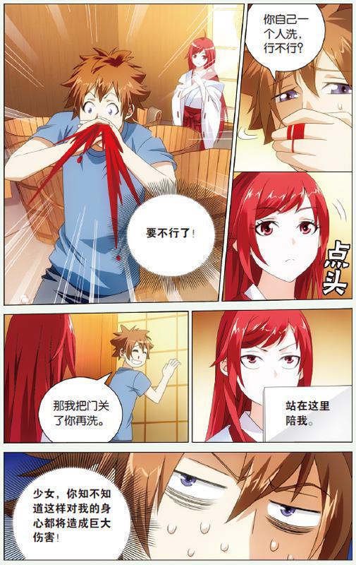 第 1 话 第 11 页