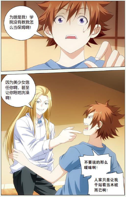 第 1 话 第 17 页