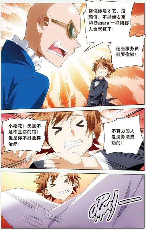 第 1 话 第 24 页