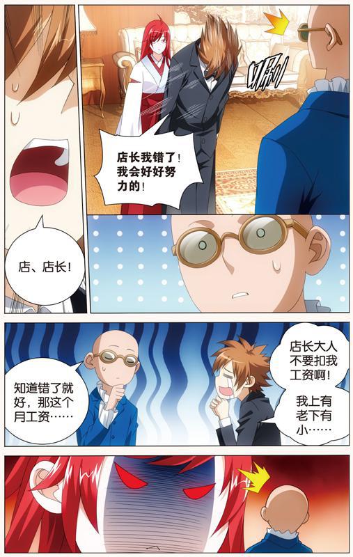 第 2 话 第 3 页