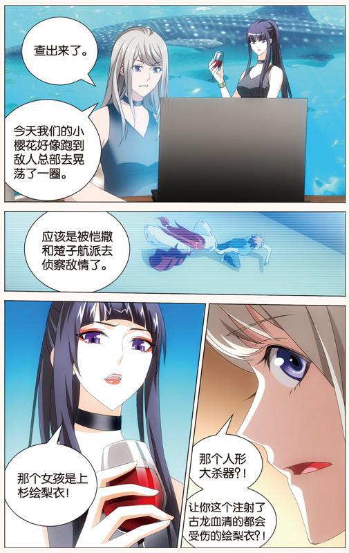 第 2 话 第 9 页