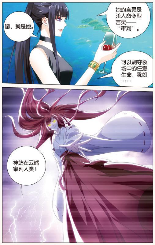 第 2 话 第 10 页