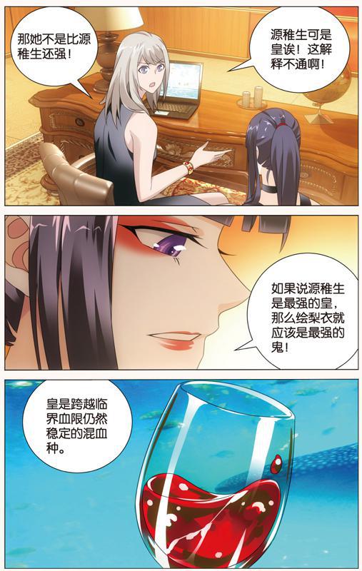 第 2 话 第 11 页