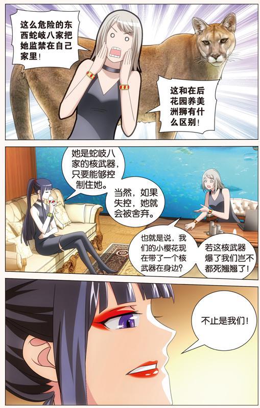 第 2 话 第 13 页
