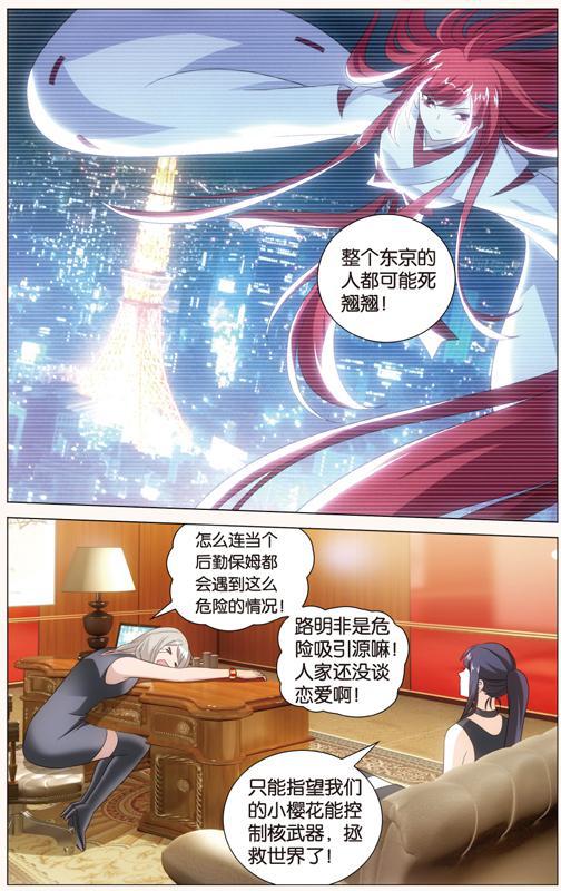 第 2 话 第 14 页
