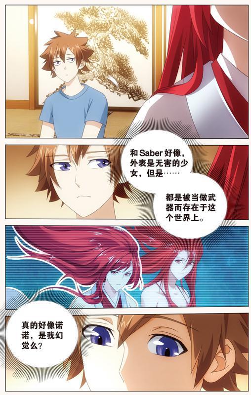 第 2 话 第 17 页