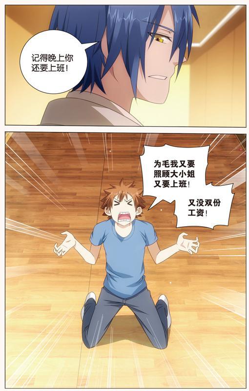 第 2 话 第 21 页