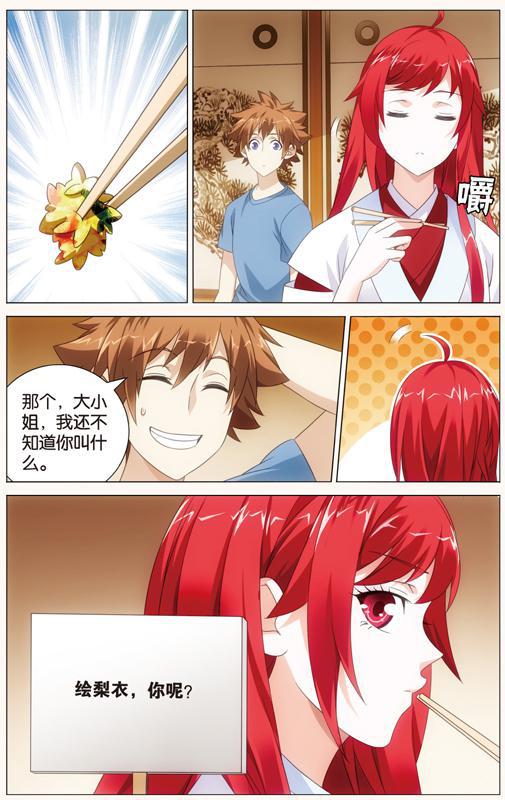 第 2 话 第 22 页